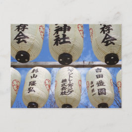 Cherry Blossom Festival: Hirano Shrine, Kyoto Briefkaart