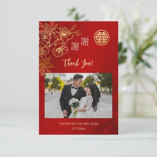 Cherry Blossom Photo Chinese Wedding Bedankkaart (Staand voorkant)