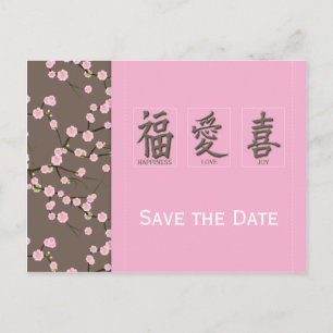 Cherry Blossoms Enregistrer la date Carte postale