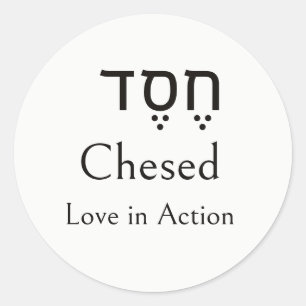 Chesed, חֶסֶד, Hebreeuws, Transcriptie, Engels Ronde Sticker