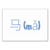 Cheval (马 / Matteo) - Carte Flash Chinoise (Dos)