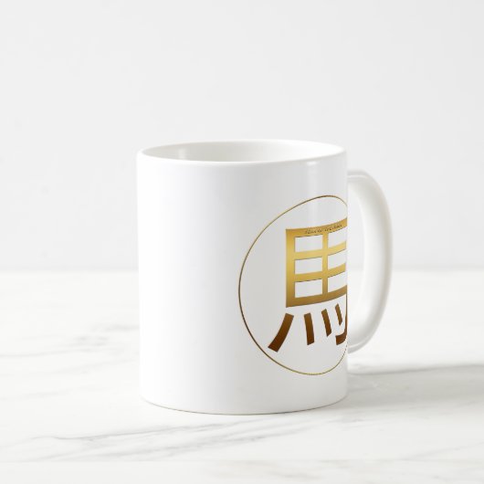 Cheval Année Or effet gaufré Symbole Mug blanc (Devant droit)