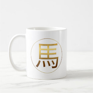 Cheval Année Or effet gaufré Symbole Mug blanc
