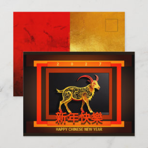Cheval du Nouvel An chinois 2026 PostC01  Carte de