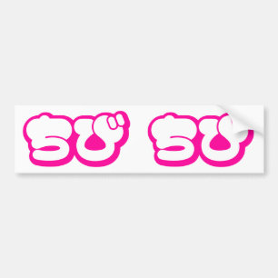 Chibi ちび Japans Nihongo Hiragana schrift Bumpersticker