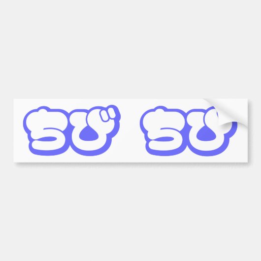 Chibi ち び Japans nihongo Hiragana script Bumpersticker (Voorkant)