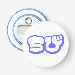 Chibi ち び Japans nihongo Hiragana script Button Flesopener