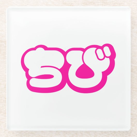 Chibi ち び Japans nihongo Hiragana script Glazen Onderzetter (Voorkant)