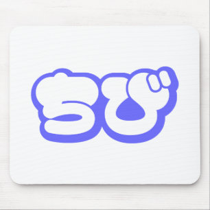 Chibi ち び Japans nihongo Hiragana script Muismat