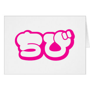 Chibi ち び japonais Nihongo Hiragana Script Card