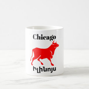 Chicago, Ի լ ի ն ո յ ս Coffee Mug