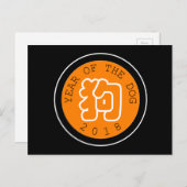 Chien chinois Année W Symbole O Cercle noir Carte  (Devant / Derrière)