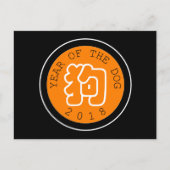 Chien chinois Année W Symbole O Cercle noir Carte  (Devant)