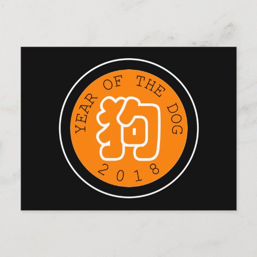 Chien chinois Année W Symbole O Cercle noir Carte  (Devant)