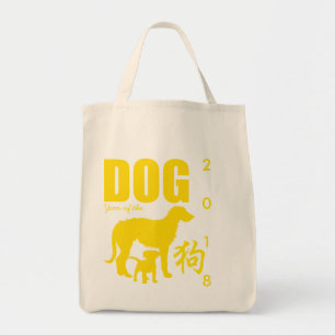 Chien chinois jaune Année 2018 Sac d'alimentation 