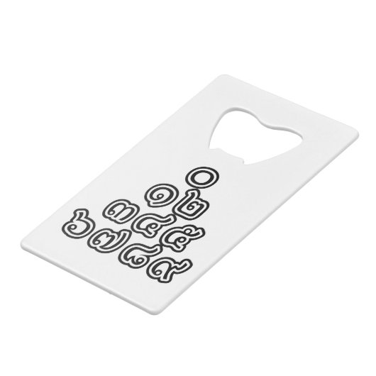 Chiffres thaïlandais Pyramide ♦ Script en thaï ♦ (Devant Angle)