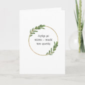 Child of Light Orthodox Baptism Card Kaart (Voorkant)