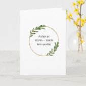 Child of Light Orthodox Baptism Card Kaart (Gele Bloem)