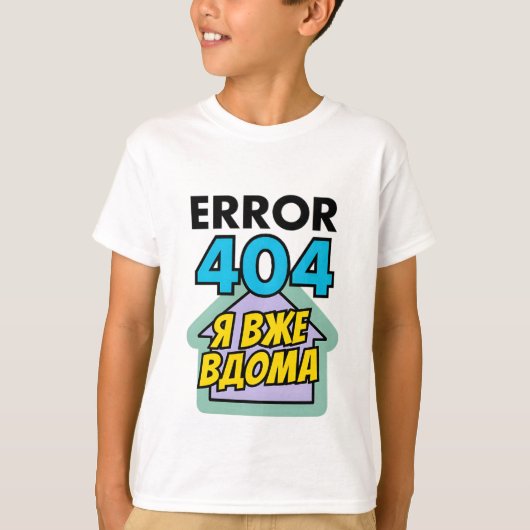 Children's T-shirt with Ukrainian inscription (Devant)