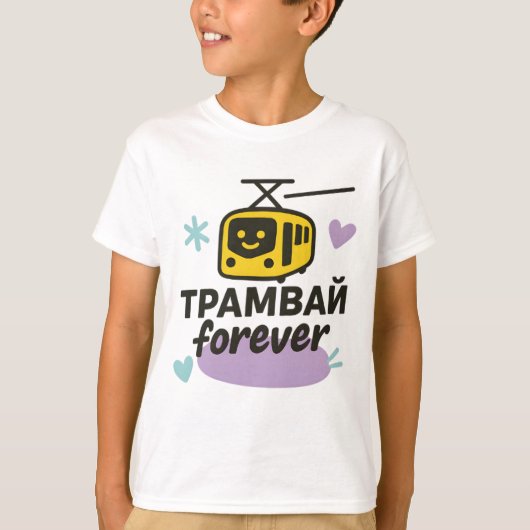 Children's T-shirt with Ukrainian inscription (Devant)