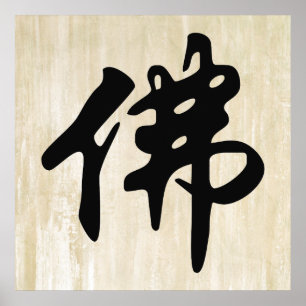 Chin. Teken/Karakter BUDDHA - vlak zwart Poster