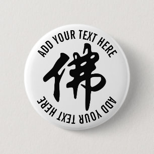 Chin. Teken/Karakter BUDDHA - vlak zwart Ronde Button 5,7 Cm