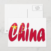 China Briefkaart (Voorkant / Achterkant)