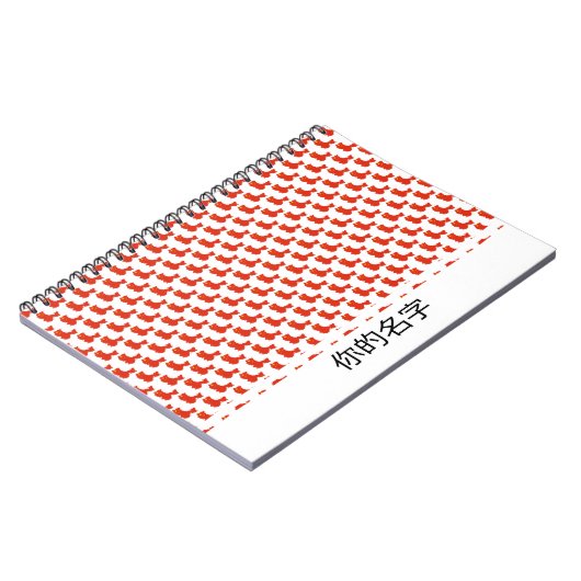 CHINA FLAG Custom Ajouter 你 名 字 Journal 的 (Côté gauche)