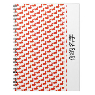 CHINA FLAG Custom Ajouter 你 名 字 Journal 的