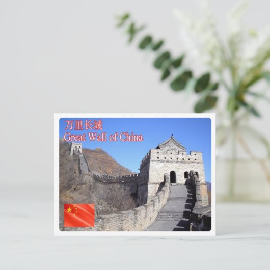 China - Grote Muur China - Briefkaart (Staand voorkant)