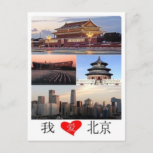 China - I Love Beijing Briefkaart (Voorkant)
