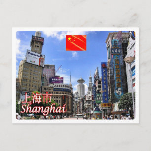 China - Shangai - Briefkaart