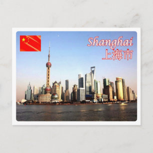 China - Shangai - Briefkaart