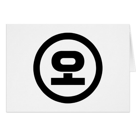 Chine coréenne Numéro 5 Cinq 오 (Devant horizontal)