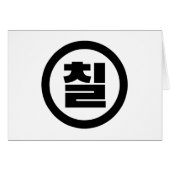 Chine coréenne Numéro 7 Sept 칠 (Devant horizontal)