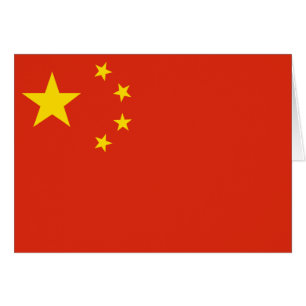 Chine - République populaire de Chine - 中 华 人 民 共