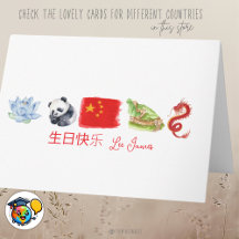 Chinees 生日快乐 Kaart, Happy Birthday Kaart in het Ch
