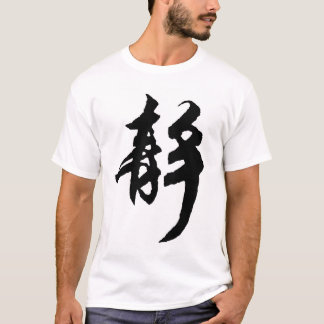 Chinees 静 t-shirt