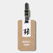 Chinees Achternaam Bagagelabel (Beige) (Voorkant verticaal)