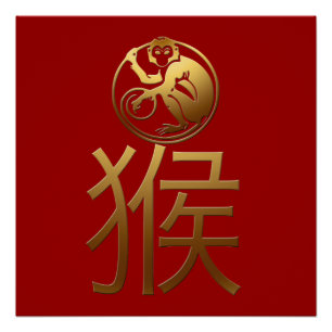 Chinees apenjaar Gold Ideogram Zodiac BirthD SP Perfect Poster