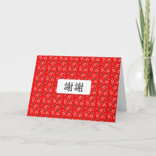 Chinees Bedankt xiexie Mandarin Classic Red Kaart