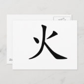 Chinees brandsymbool briefkaart (Voorkant / Achterkant)