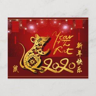 Chinees briefkaart jaar 2020 van het Vuurwerk van 