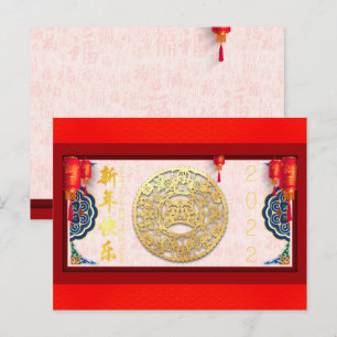Chinees Briefkaart van de Vakantie van de Vakantie