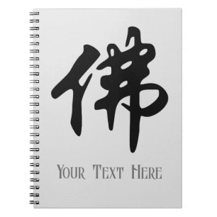 Chinees Caligraphy - Boeddha 1 Notitieboek