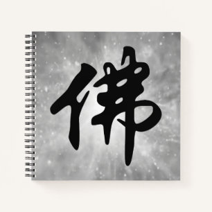 Chinees Caligraphy - Boeddha 1 Notitieboek