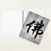 Chinees Caligraphy - Boeddha 1 Planner (Display)