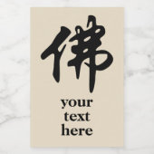 Chinees Caligraphy - Boeddha 1 Voedselcontainer Etiket (Enkel label)