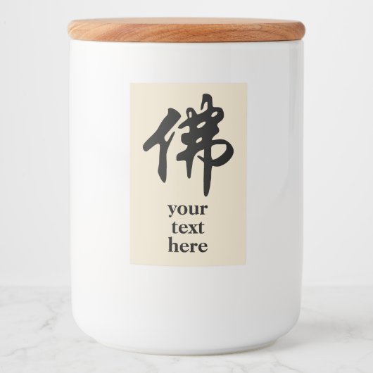 Chinees Caligraphy - Boeddha 1 Voedselcontainer Etiket (Voorkant)