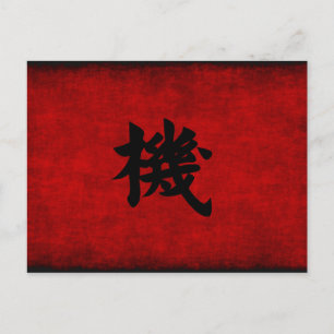 Chinees Calligrafiesymbool voor Kansen in het Rood Briefkaart